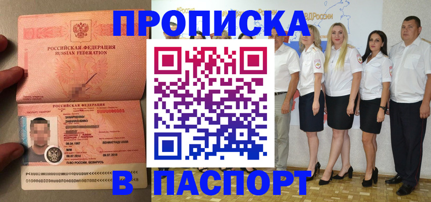 найти адрес прописки в Новороссийске